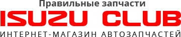 Прокладка ГБЦ (Т=1,575) ISUZU NQR71 двигатель 4HG1 =Isuzu Original= *8973494910* купить в Москве по выгодной цене с доставкой по России - в интернет-магазине ISUZU-CLUB